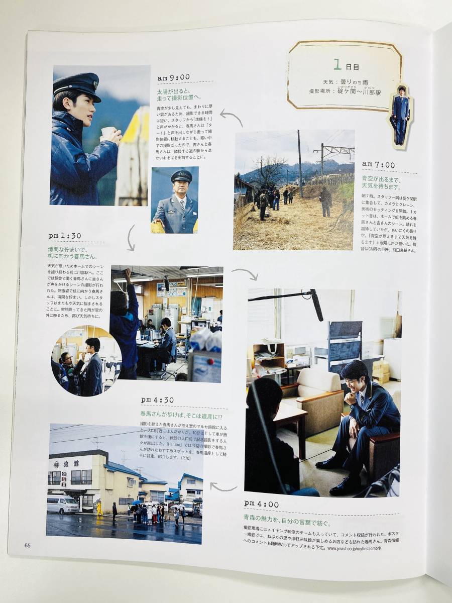 Hanako 2010.7.22 No.975 三浦春馬(C5867) 雑誌 | sanfotec.com.br