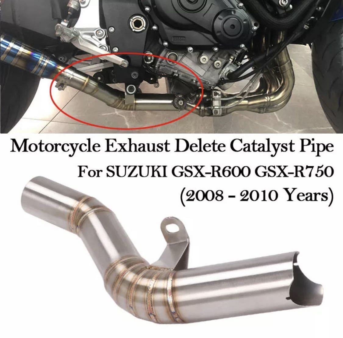 最大65%OFFクーポン 08〜10 LGSX-R600 750 触媒レス中間パイプ cpiqa.iqa.org.br