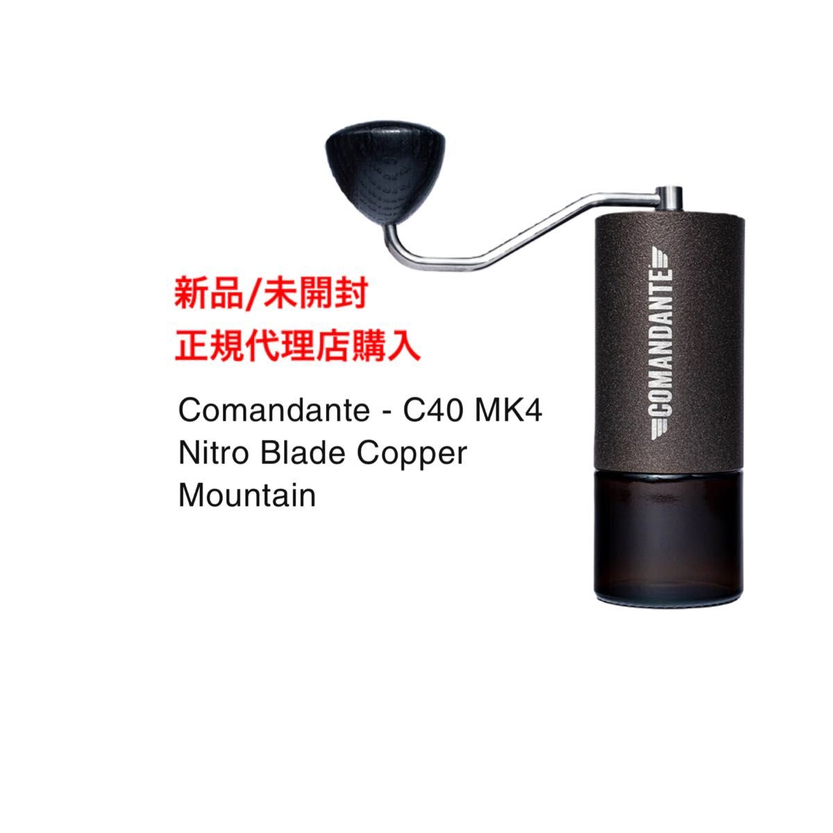 半額】 Comandante 赤銅 未使用品！2個セット！新光金属 C40 MK4