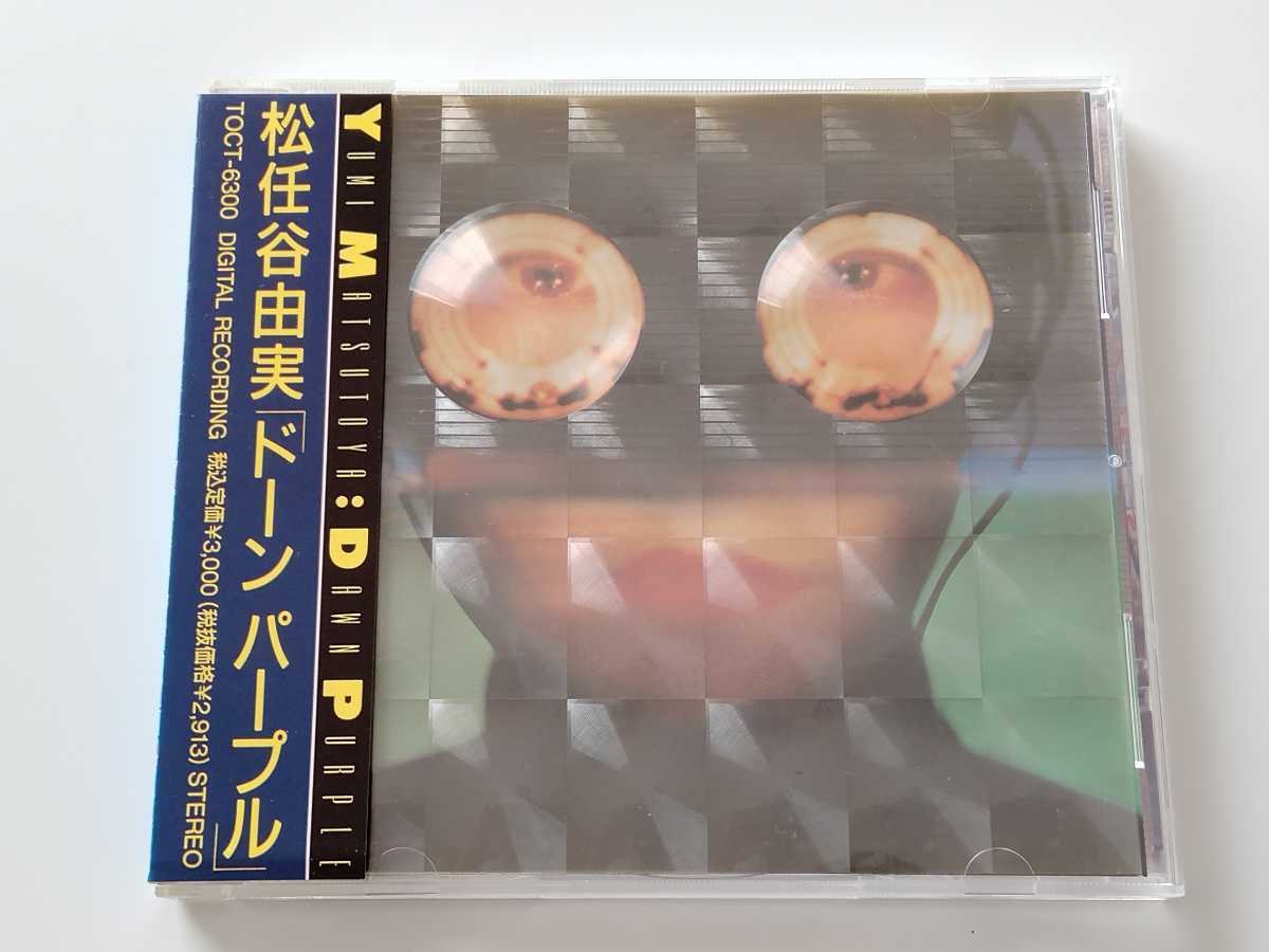 格安SALEスタート】 CD 松任谷由実 ドーンパープル mosvoldhotels.com