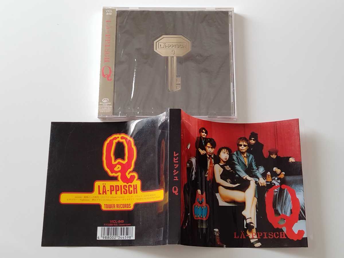 TOWER RECORDSクリアシート付/ 商品 レピッシュ LA-PPISCH / Q TOWER RECORDSクリアシート付/ 商品 レピッシュ LA-PPISCH / Q