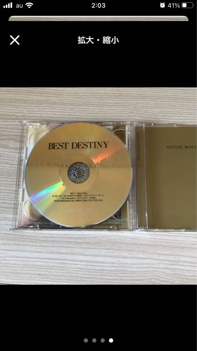 加藤ミリヤ　BEST DESTINY