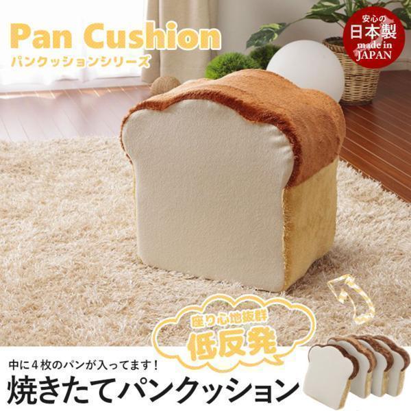  made in Japan plain bread cushion bread cushion bread type zabuton miscellaneous goods plain bread M5-MGKST1902WBB