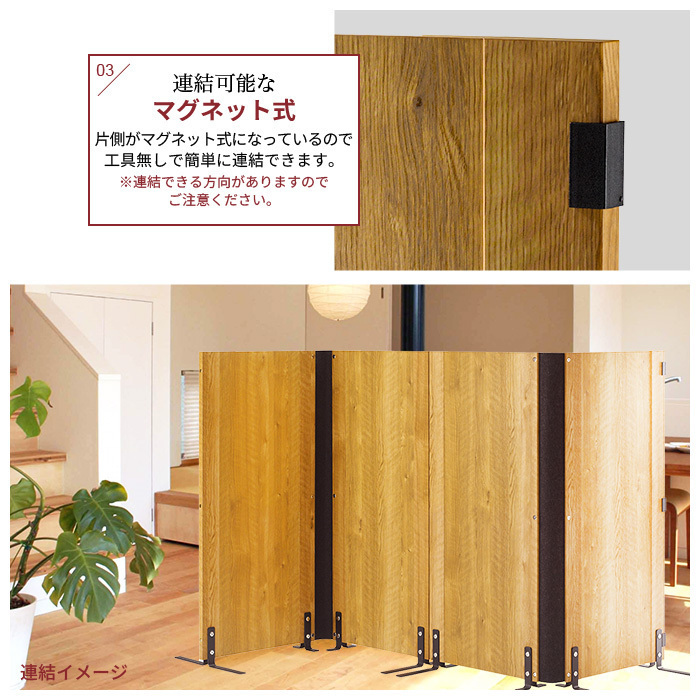 いつでもポイント10倍 専用 2つセット ナチュラルウッドパーテーション