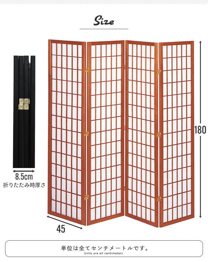  Japanese style partitioning screen 4 ream 180cm wooden partition shoji manner Japanese style divider partitioning screen eyes .. folding partition black M5-MGKKE0272BK