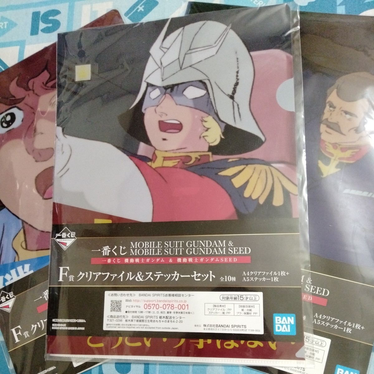 機動戦士ガンダム 一番くじ F賞 クリアファイル&ステッカー 機動戦士ガンダム 一番くじ F賞 クリアファイル&ステッカー
