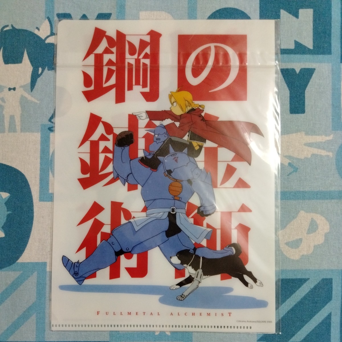 Fullmetal Alchemist A5 Clear File