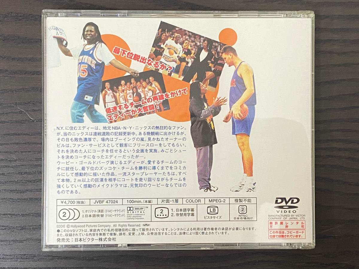 エディー 勝利の天使 日本語吹替版 VHS 品多く 10780円引き