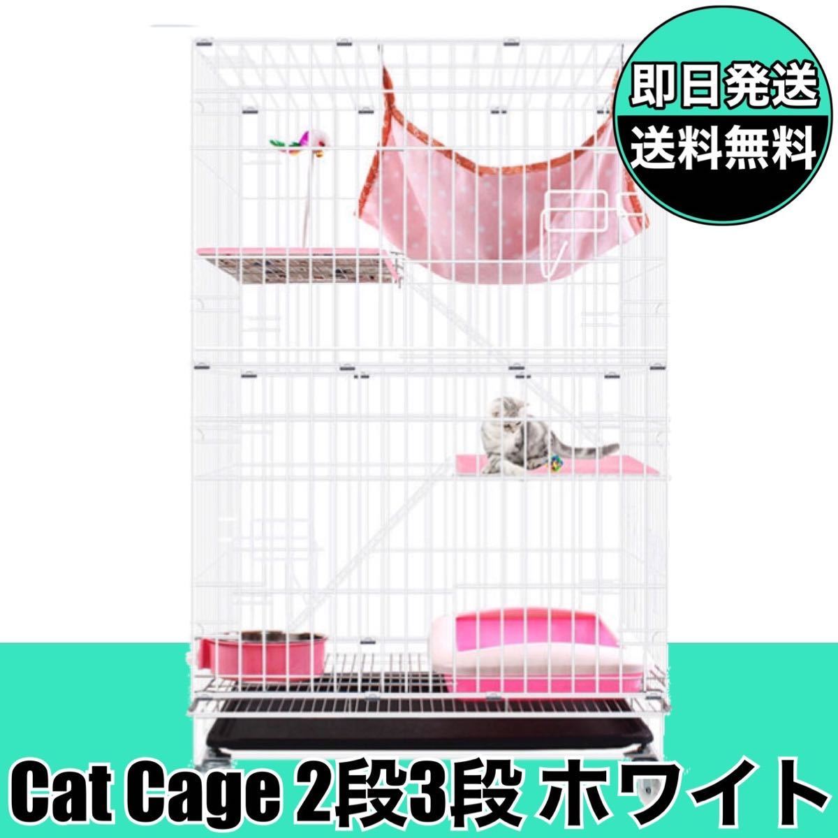 猫ケージ 折りたたみ式 猫ゲージ 組み立て説明書付き ペットケージ