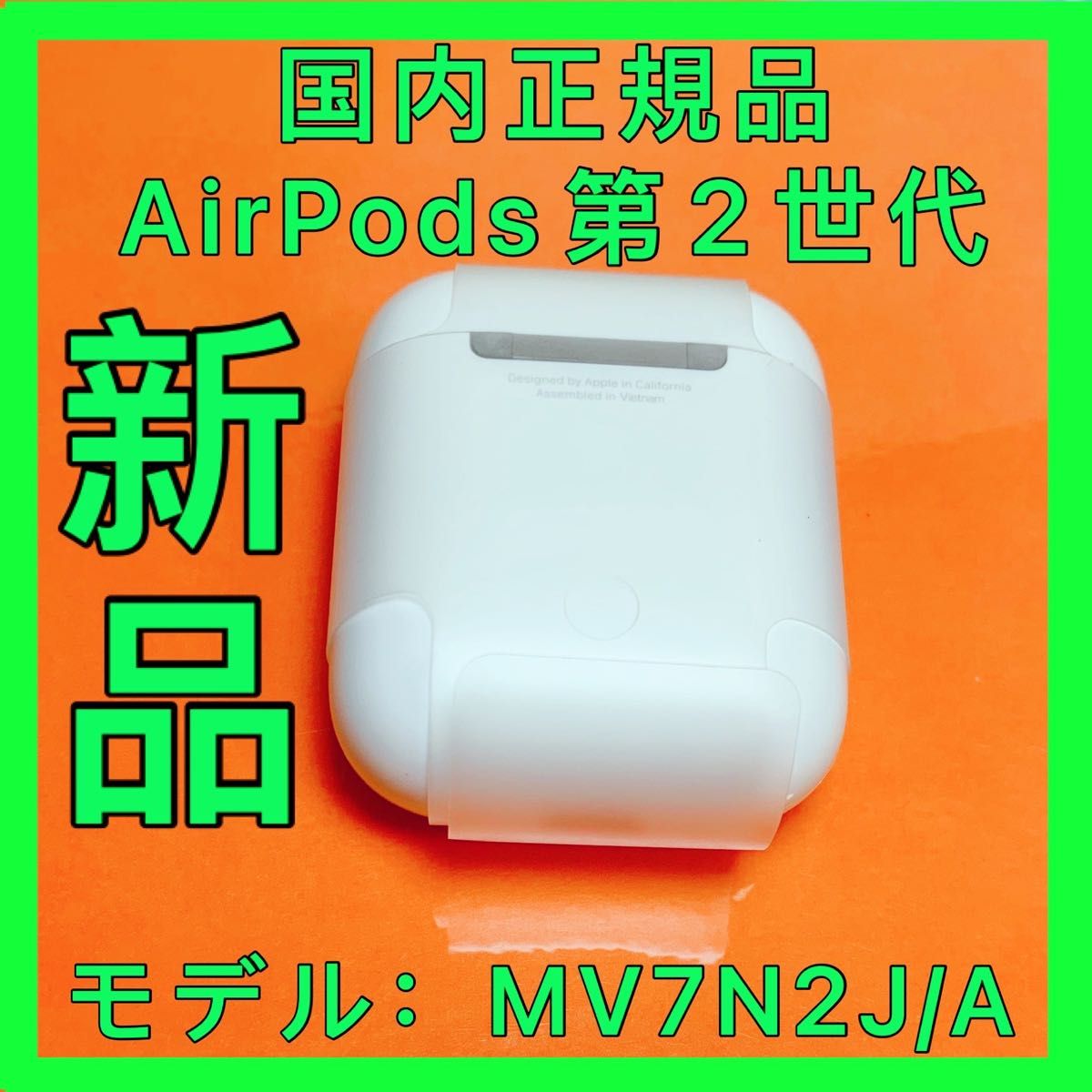 Apple アップル エアーポッズ 充電ケース エアポッズ AirPods 第二世代　充電ケース　新品