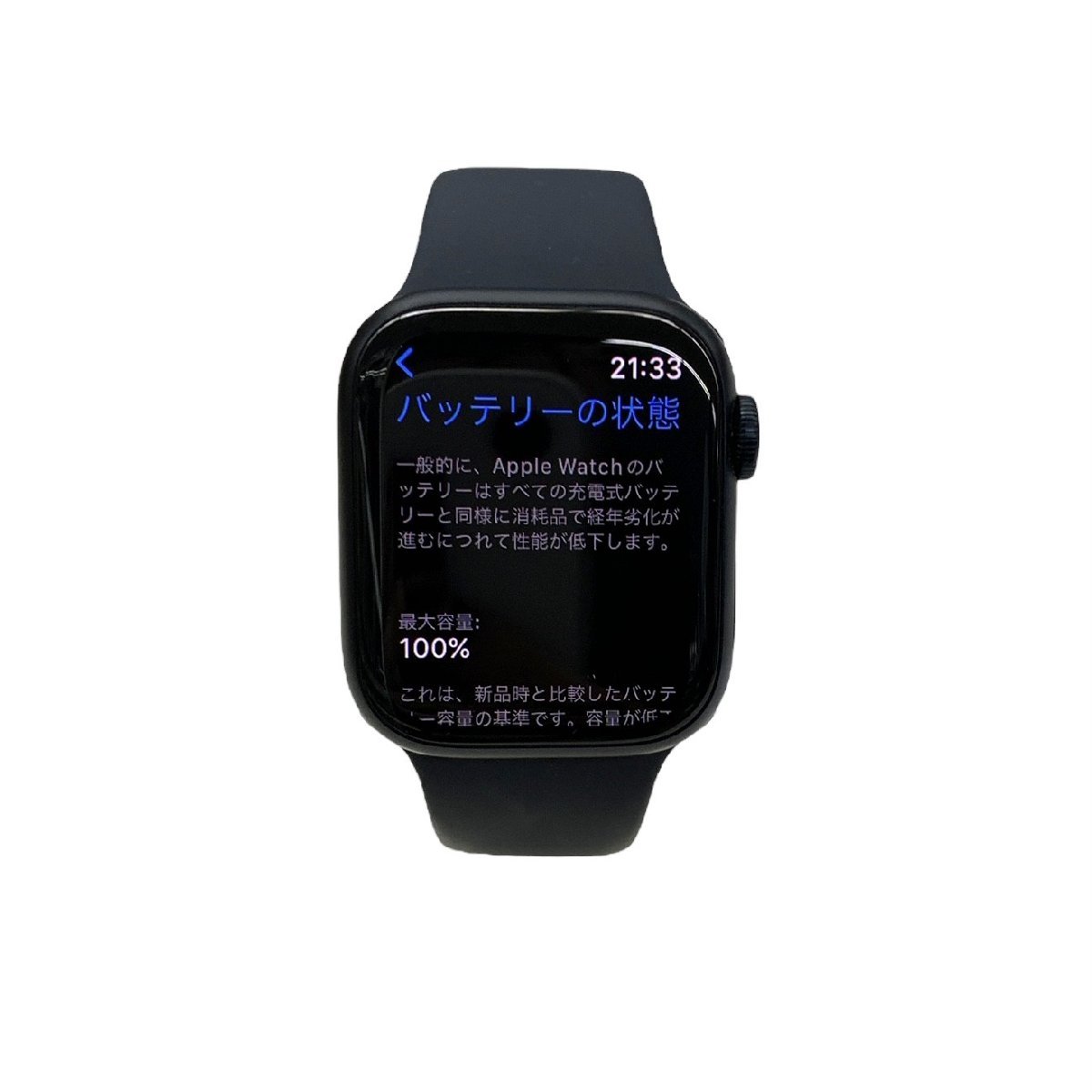 Apple (アップル) Apple Watch Series 8 GPSモデル 41mm MNP53J/A