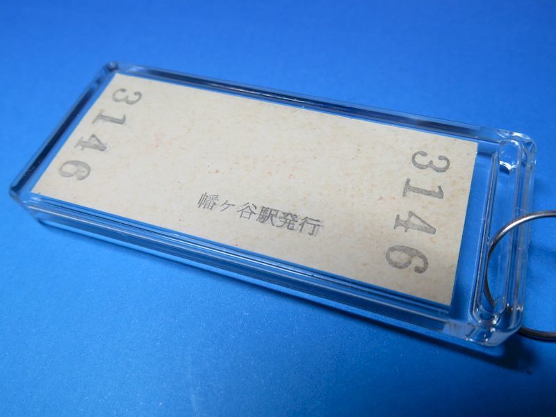 #3146／幡ヶ谷駅／京王帝都電鉄／昭和58年／赤帯入り／本物の未使用B型硬券（稀少入場券）キーホルダー／23261-keio_画像2