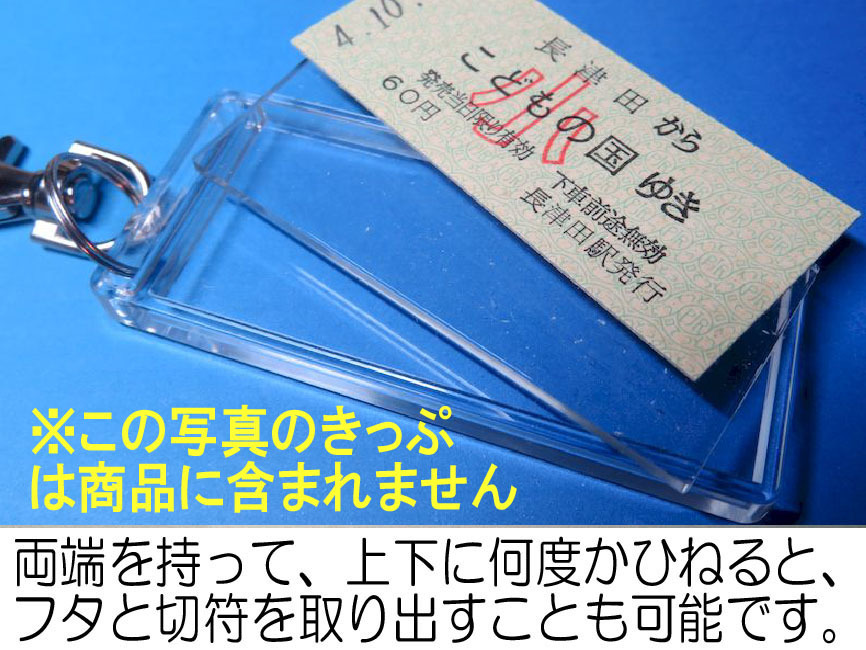 #3146／柴崎駅／京王帝都電鉄／昭和58年／赤帯入り／本物の未使用B型硬券（稀少入場券）キーホルダー／23261-keio_画像9