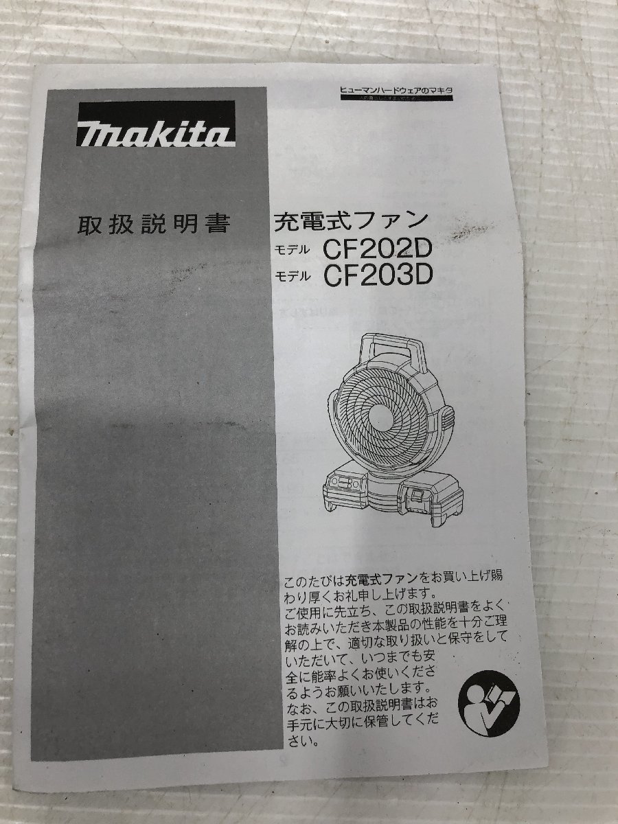 【中古品】マキタ(Makita) 10.8V充電式ファン本体のみ(青) CF202DZ　ITSTML3TA45K_画像10