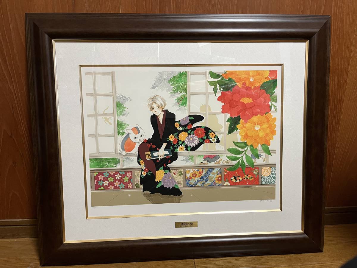 夏目友人帳原画展 大阪会場 作者 緑川ゆき 直筆サイン入り 額装複製原画⑨ 限定20枚 シリアルナンバー2の画像1