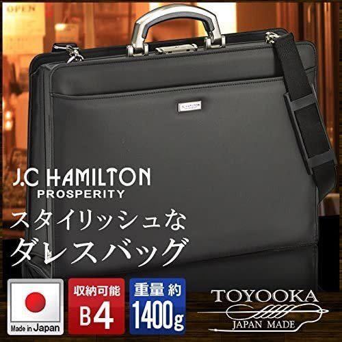 大人気 豊岡の職人が仕上げた大開きダレスバッグ B4 三方開き　日本製 メンズバッグ ビジネスバッグ 22301