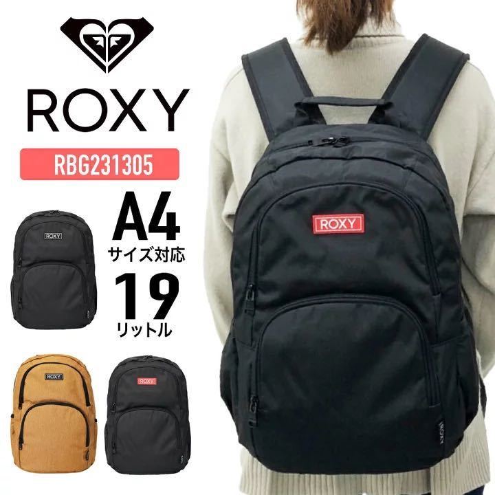 ROXY ロキシー リュック デイパック バックパック 19L A4 スクールリュック タウンユース 旅行 アウトドア レディース RBG 231305_画像1