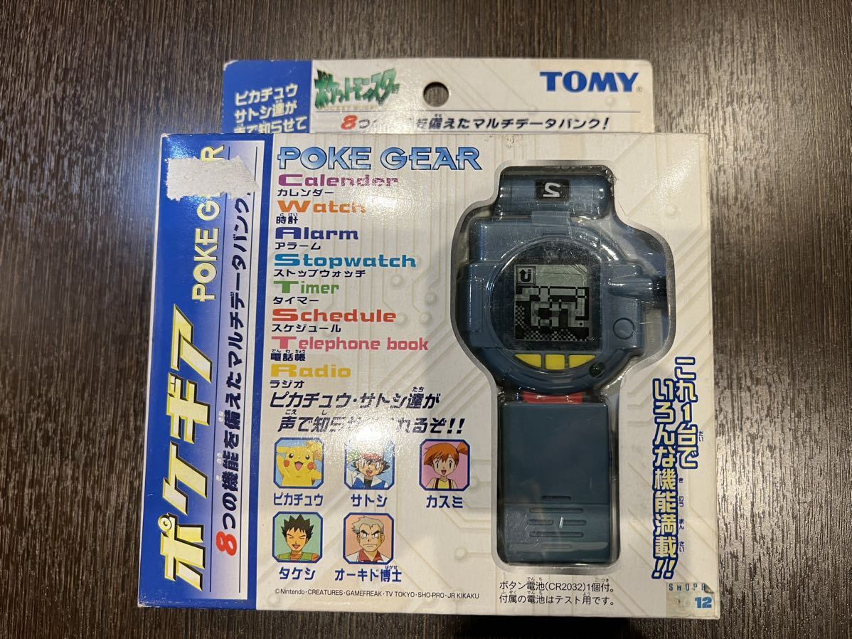Yahoo!オークション - 匿名配送 希少品 未開封 TOMY トミー Yahoo!オークション - 匿名配送 希少品 未開封 TOMY トミー