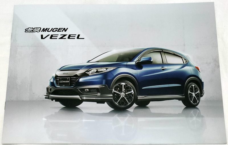 カタログ　無限　ホンダ・ヴェゼル (RU型)　MUGEN HONDA VEZEL_画像1