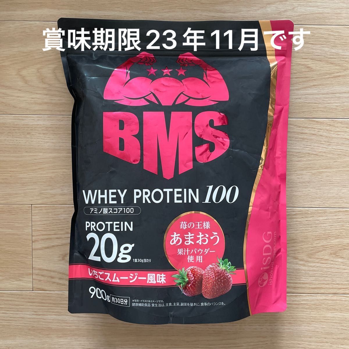 ホエイ プロテイン 苺 BMS いちごスムージー風味 900g|PayPayフリマ