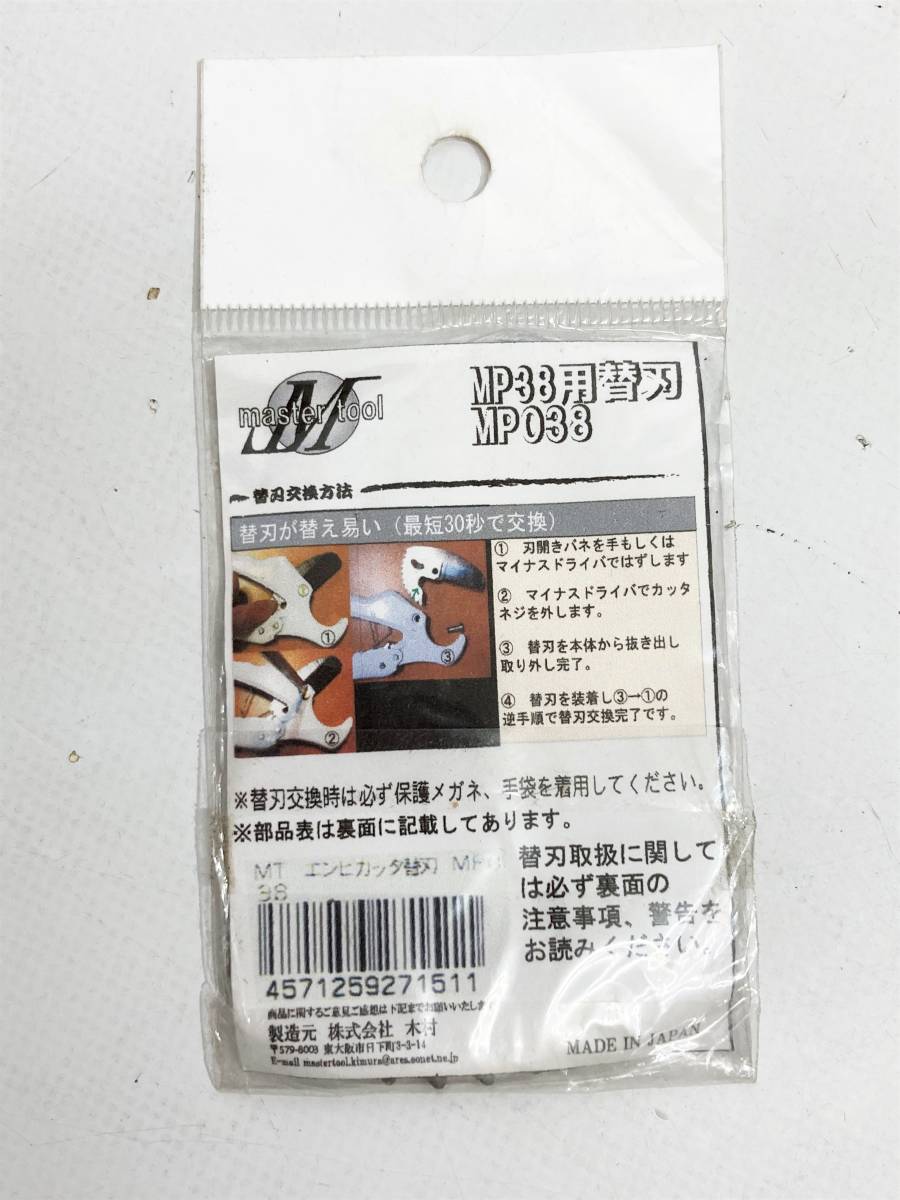 室本鉄工 メリー SX7-230 メリーカッタ(刃付)