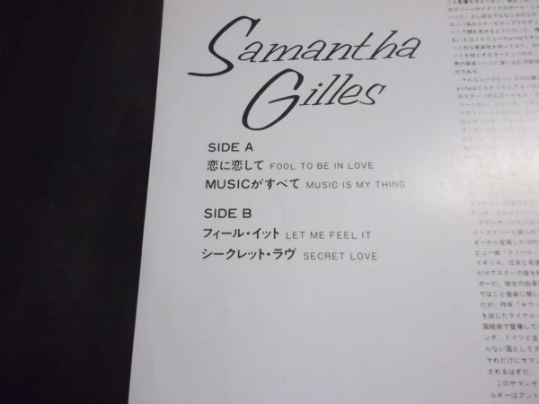 【12インチ】Samantha Gillesサマンサ・ジルズ/スペシャル・ミニ・アルバム 45rpm EuroBeatユーロビート 帯付良好_画像5