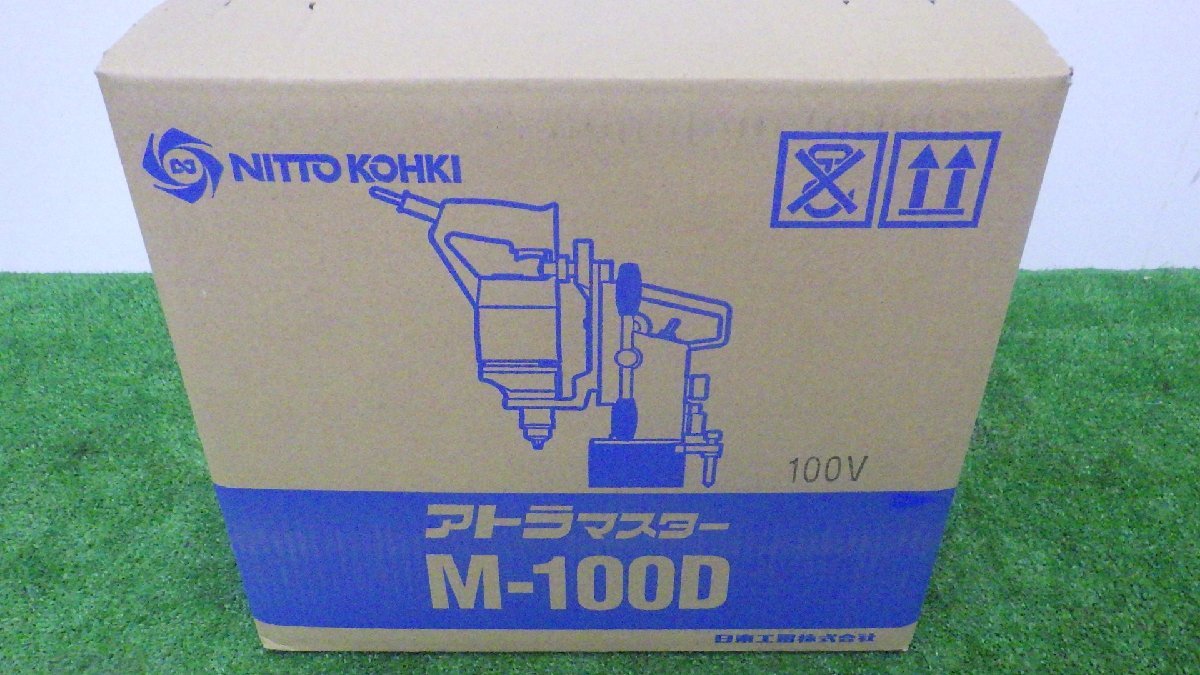未使用品! 日東 アトラマスター M-100D (デンキドリルトウサイ10MM) 磁気ボール盤 ドリル マグネット 穴あけ 加工 チャック 溶接機
