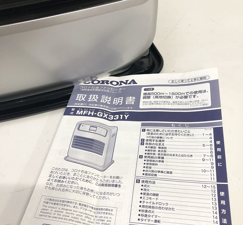 美品 CORONA 石油ファンヒーター FH-VG3321Y シルバー 2021年製 美品 CORONA 石油ファンヒーター FH-VG3321Y シルバー 2021年製
