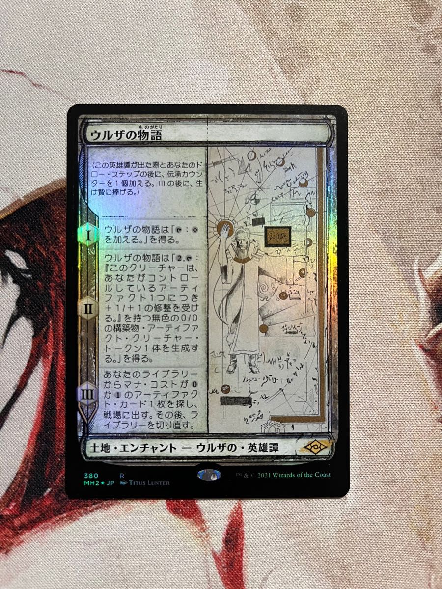 mtg Foil 日本語 スケッチ ウルザの物語/Urza´s Saga 【MH2】 Yahoo