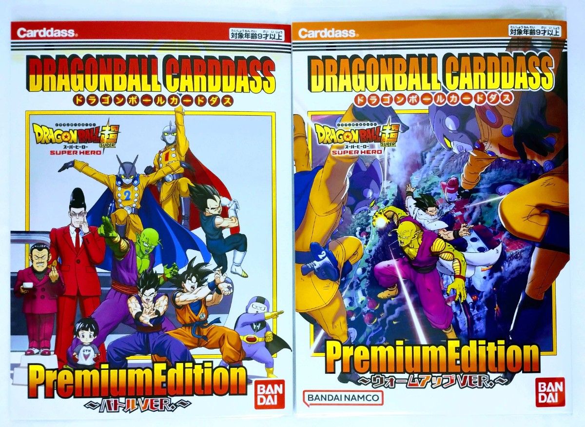 未開封 ドラゴンボール カードダス プレミアムエディション 未開封 ドラゴンボール カードダス プレミアムエディション