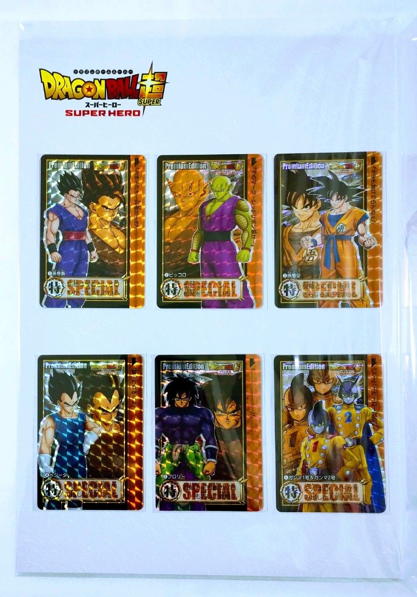 未開封 ドラゴンボール カードダス プレミアムエディション 未開封 ドラゴンボール カードダス プレミアムエディション
