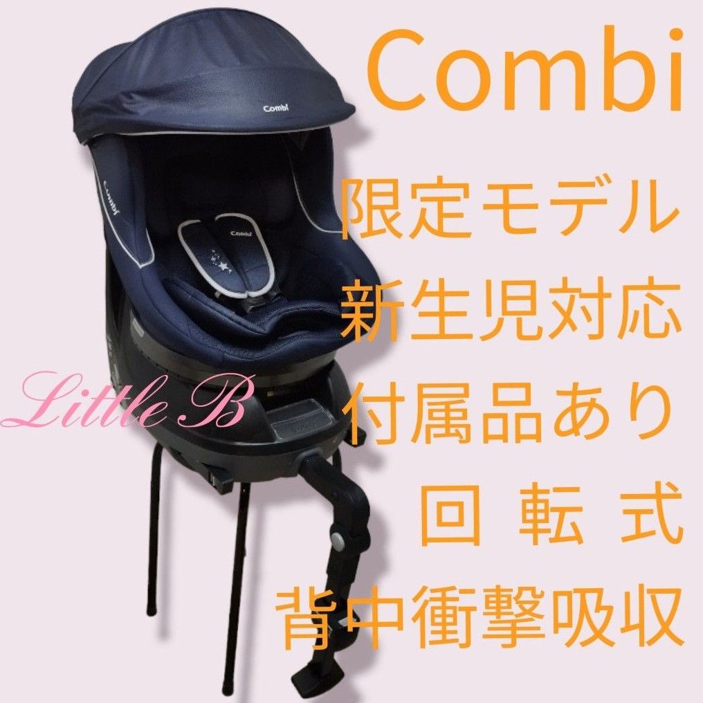500円引きクーポン】 コンビ Combi 限定モデル クルムーヴ 新生児