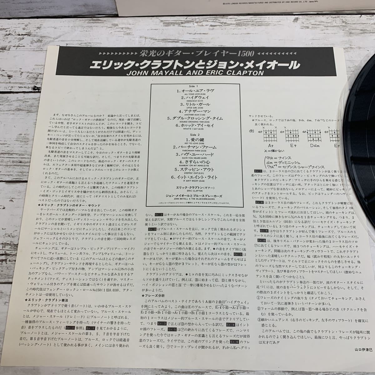 まとめ ジョン・メイオール 名盤 ブルーズ 洋楽 「クリアランス販促品