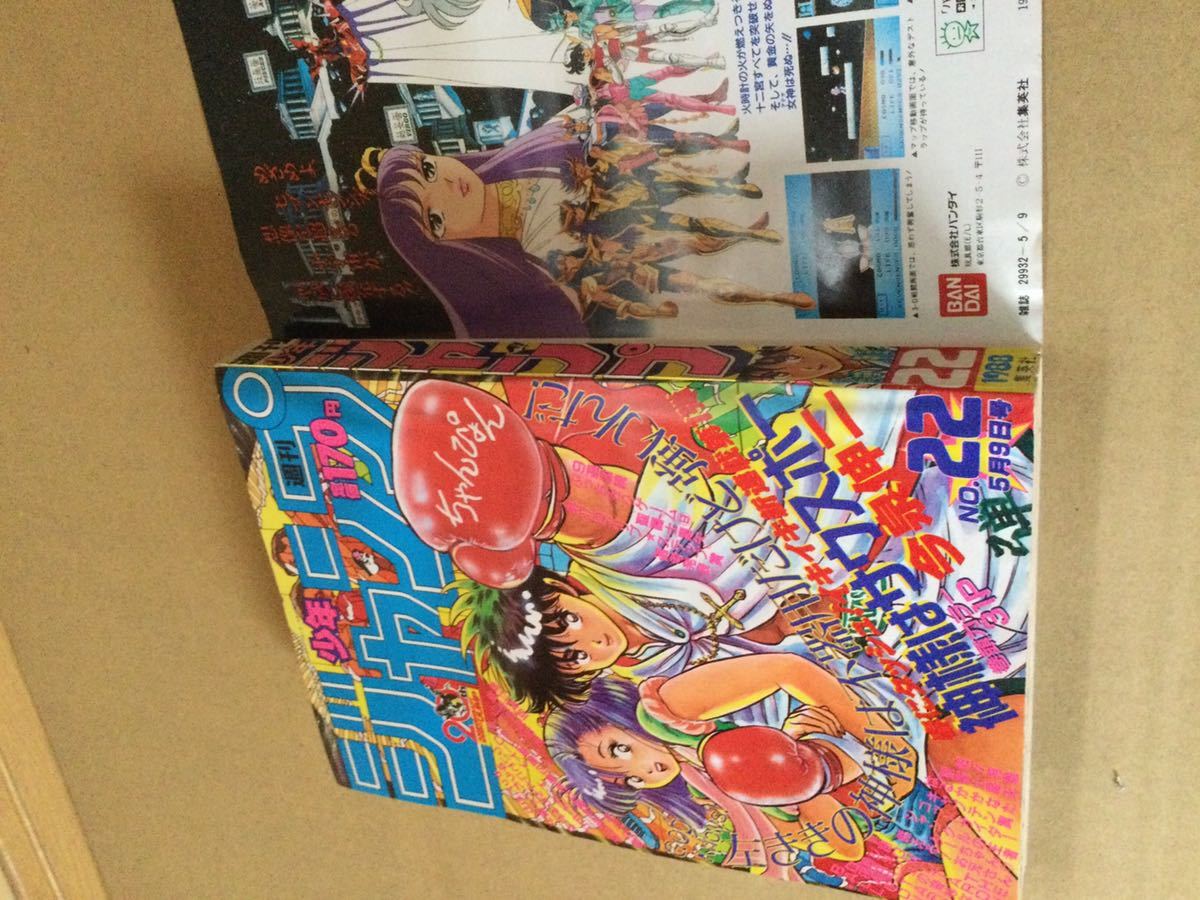 Yahoo!オークション - 週刊少年ジャンプ1988年当時物1〜52号 Yahoo!オークション - 週刊少年ジャンプ1988年当時物1〜52号