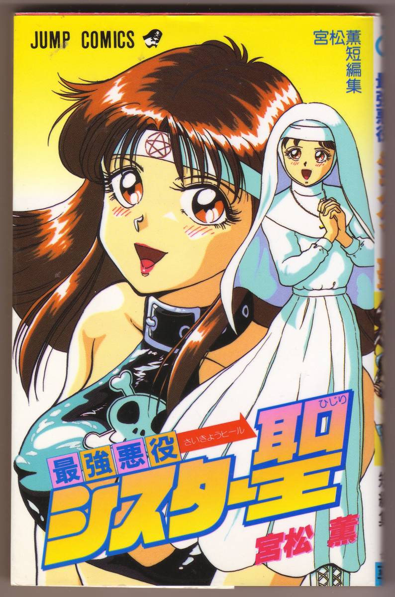 魔法科高校の優等生☆1巻☆初版 限定カバー 小冊子 未開封 魔法科高校の優等生☆1巻☆初版 限定カバー 小冊子 未開封