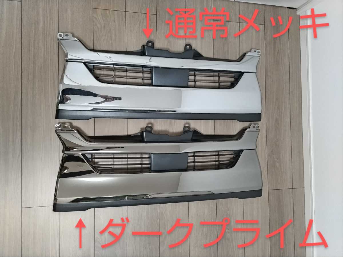 トヨタ ハイエース200系 ダークプライムⅡ フロントグリル 標準