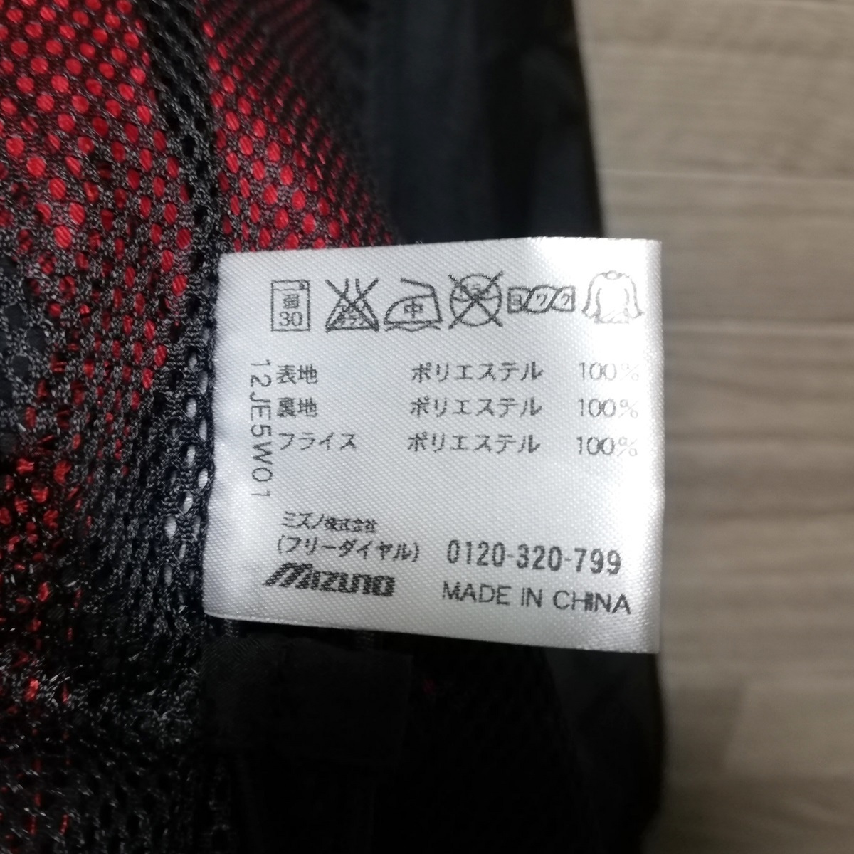 Mizuno Pro ミズノプロ ゴールド ロゴ 刺繍 メンズ ウェア ウインドブレーカー ジャケット M サイズ ドット 柄 ブラック 野球 ベースボール_画像10