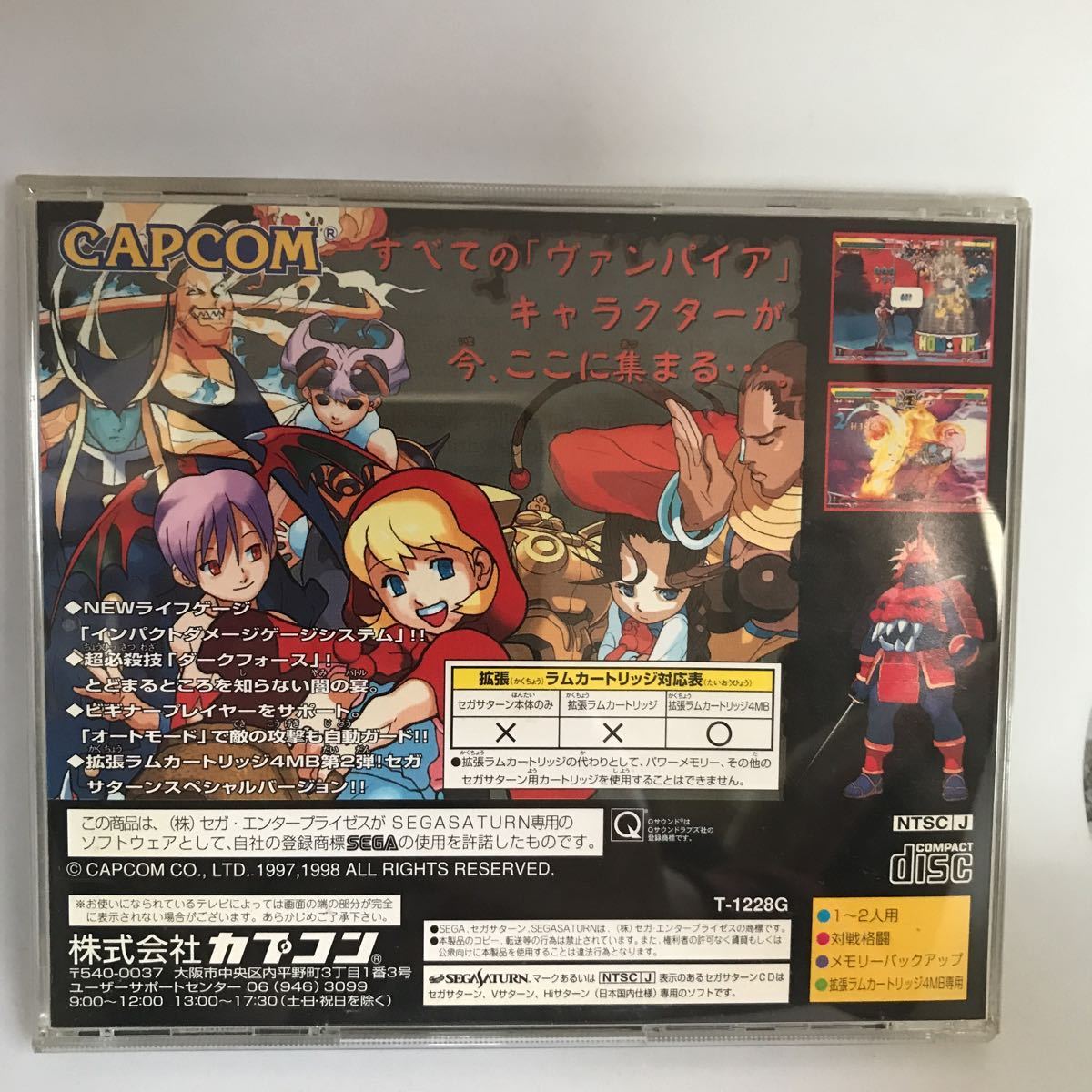 ヴァンパイア セイヴァー(セガサターン)|Yahoo!フリマ(旧 ヴァンパイア セイヴァー(セガサターン)|Yahoo!フリマ(旧