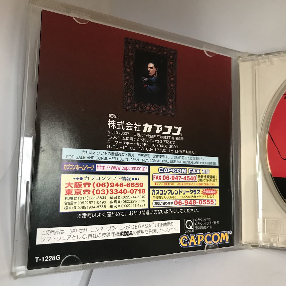 ヴァンパイア セイヴァー(セガサターン)|Yahoo!フリマ(旧 ヴァンパイア セイヴァー(セガサターン)|Yahoo!フリマ(旧