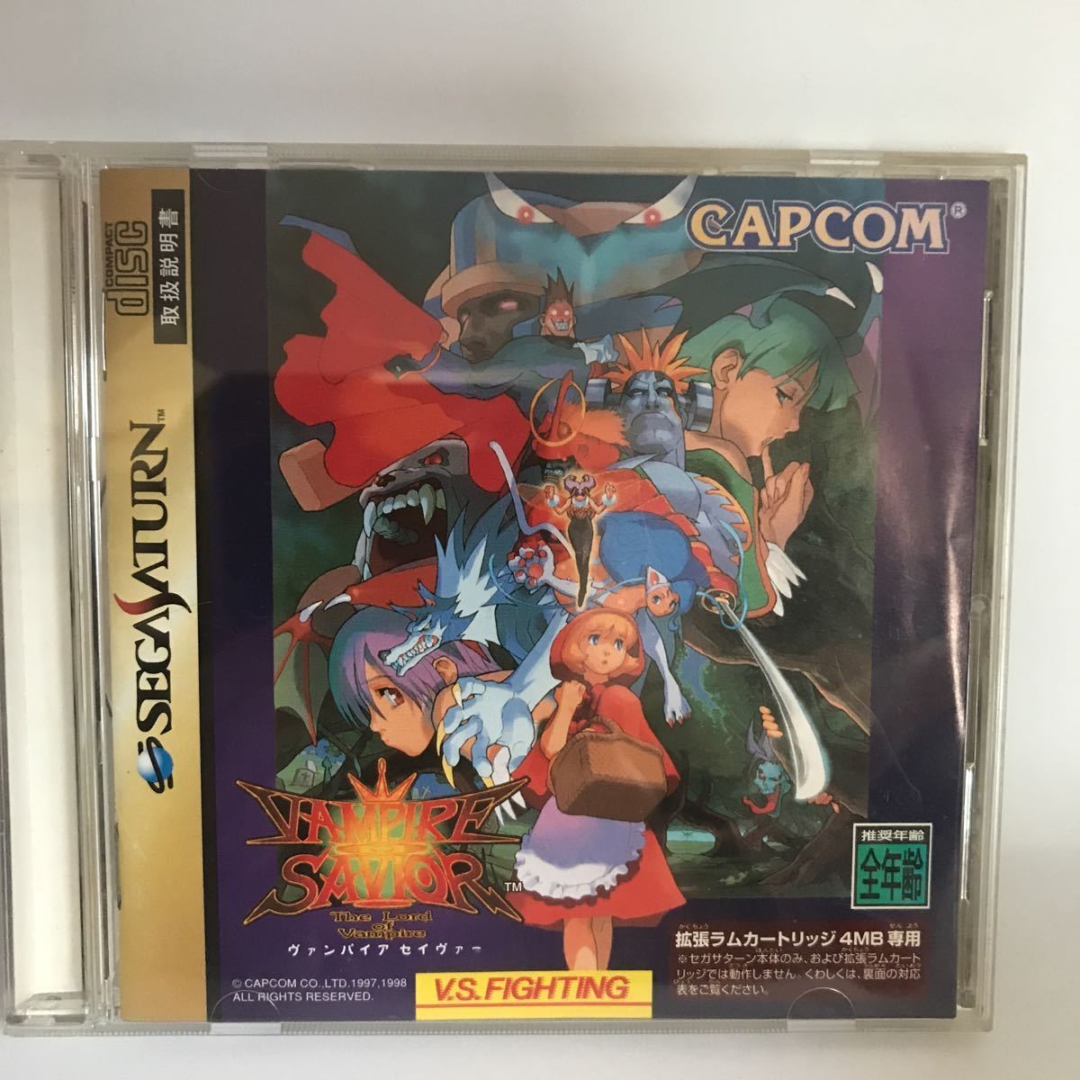 ヴァンパイア セイヴァー(セガサターン)|Yahoo!フリマ(旧 ヴァンパイア セイヴァー(セガサターン)|Yahoo!フリマ(旧