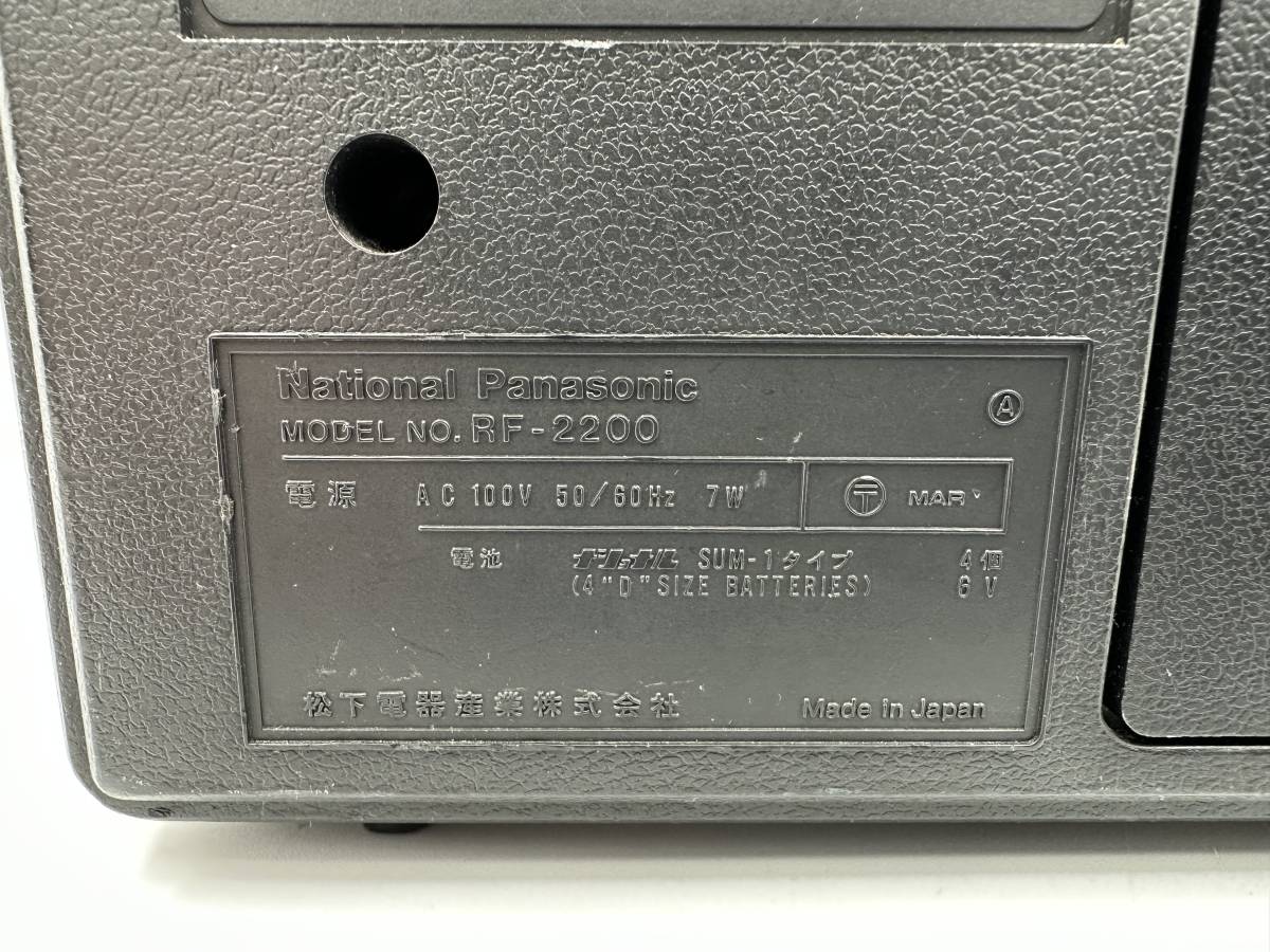 【A-114】National Panasonic COUGAR RF-2200 8バンドレシーバー BCLラジオ アンテナ破損_画像6