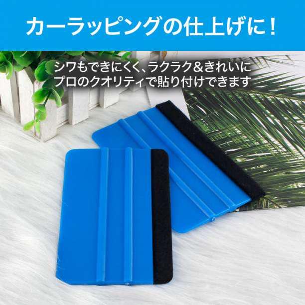 最安値に挑戦】 スキージー DIY フェルト付き 施工 工具 ラッピング ヘラ カーボン 青 スキージー DIY フェルト付き 施工 工具 ラッピング ヘラ カーボン 青