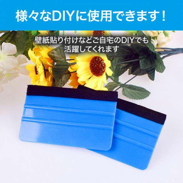 スキージー DIY フェルト付き　2個 施工 工具 ラッピング ヘラ カーボン