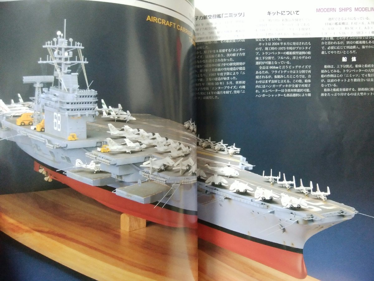 **. boat model special NO.22 Japan navy water ....* talent .. other *mote lure to increase .* used book@[2995BOK