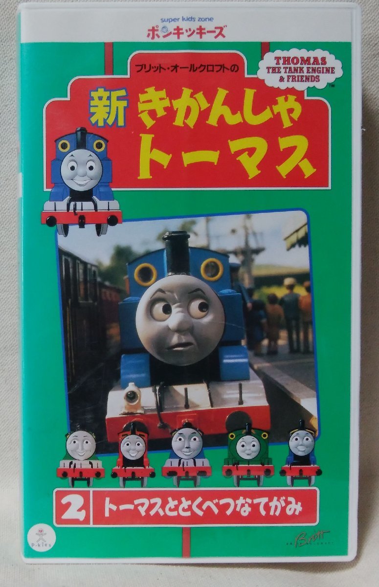 **VHS новый паровозик Томас Thomas .........* Ponkickies -z* видео [9439CDN