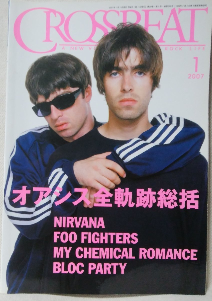 ★★CROSSBEAT 2007年7月号 オアシス全奇跡総括★中古本 [2999BOK_画像1