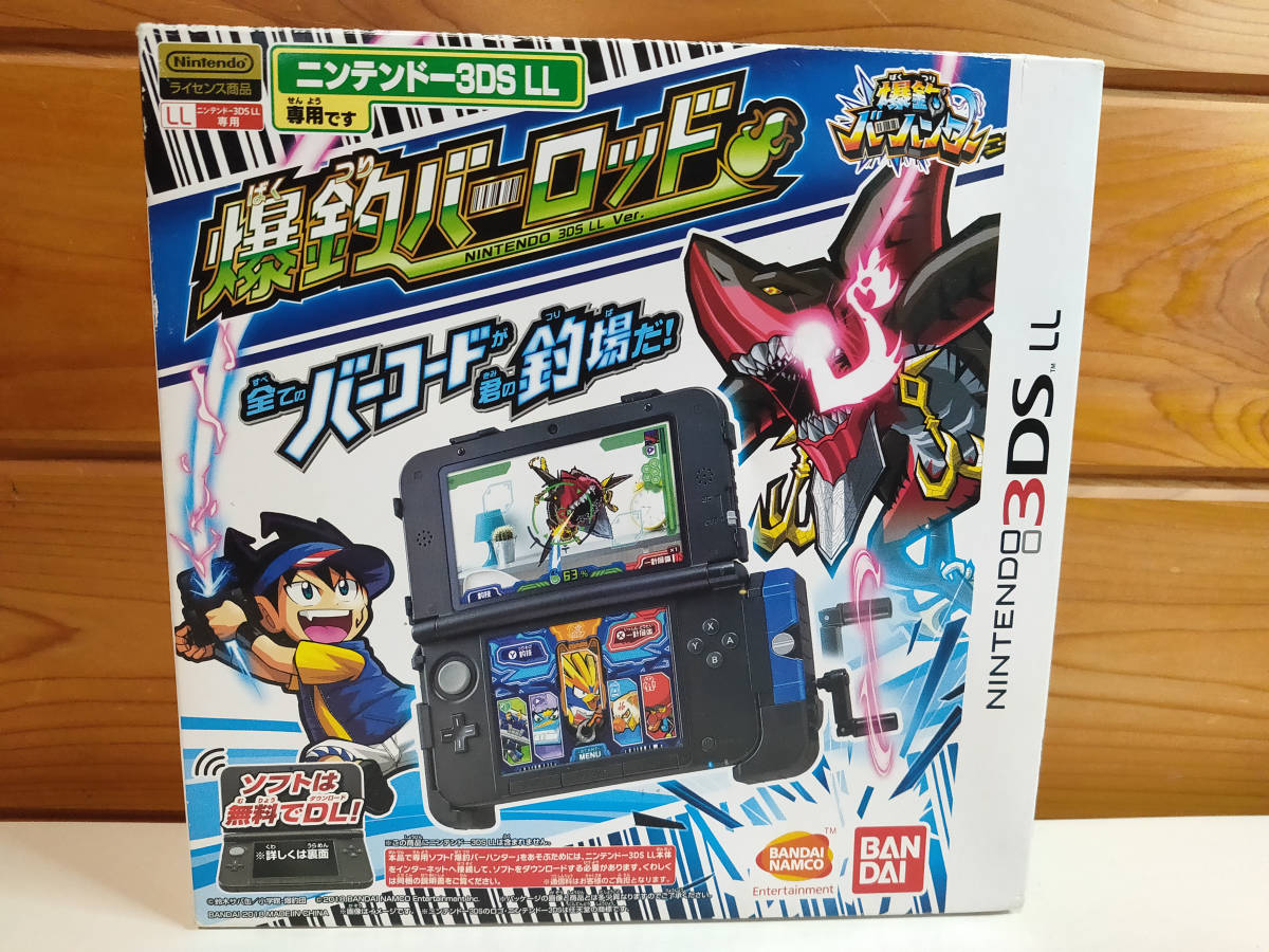 【中古動作未確認品】バンダイ　Nintendo　ニンテンドー3DS LL専用　爆釣バーロッド　爆釣バーハンター_画像1