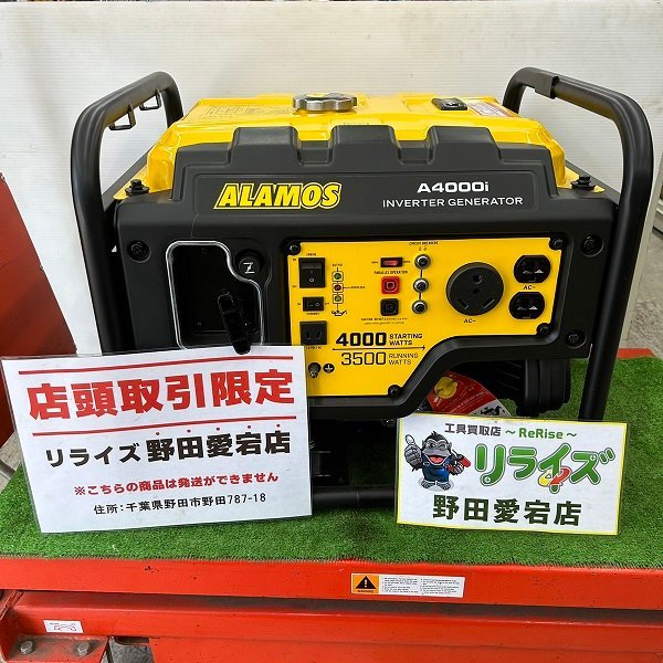 【未使用】【店頭引取限定】ALAMOS インバーター発電機 A4000i