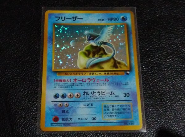 ポケモンカード 旧裏面 フリーザー Lv.34-