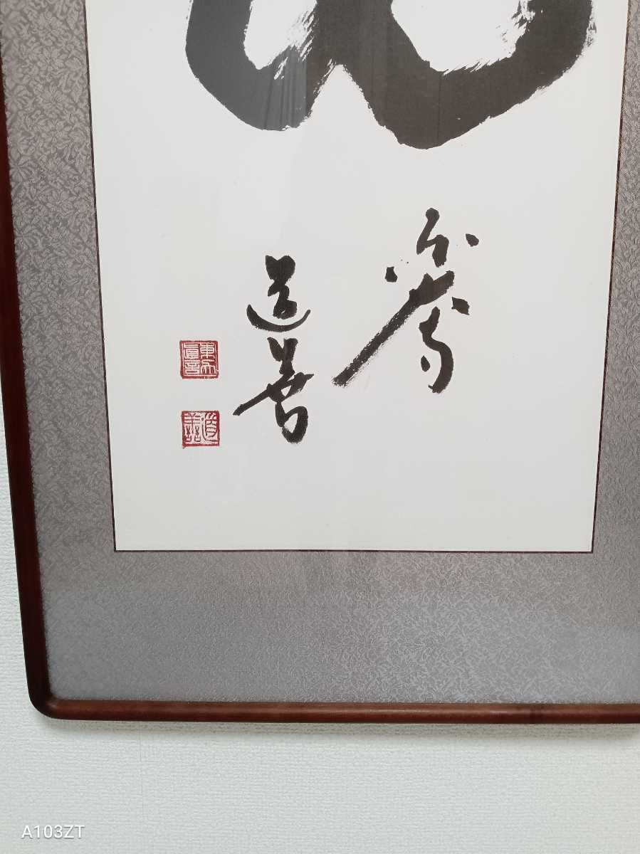  origin higashi large temple another present Ueno road . paper [ flower ].. amount 47.5×93 centimeter calligraphy .. reality higashi large temple length .